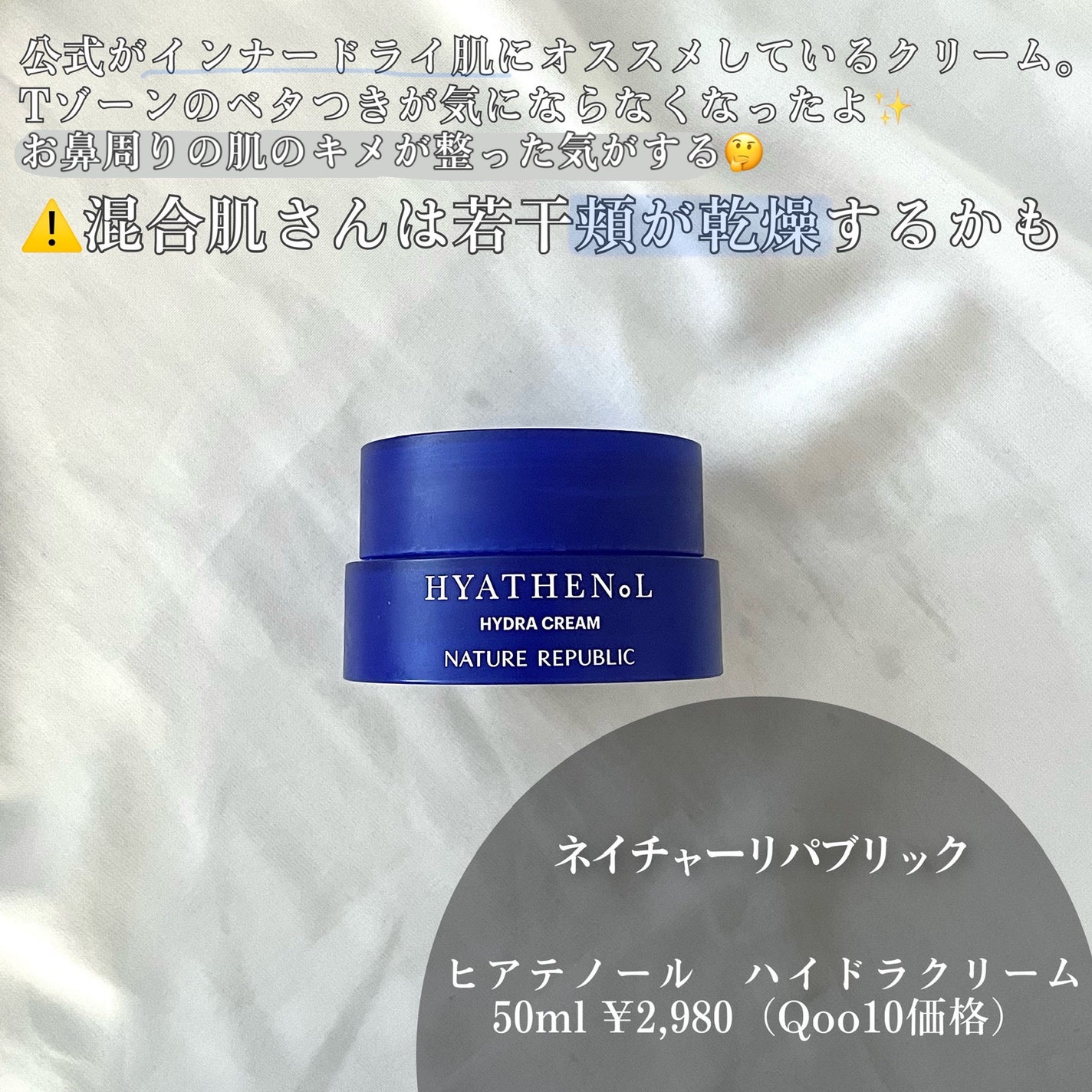 æœ€æµžä¿æ¹¿ åç²§æ°Ž III ãšãŠããã£ãšã/ãã¥ã¬ã«/åç²§æ°Žã䜿ã£ãã¯ãã³ãïŒ2æç®ïŒ