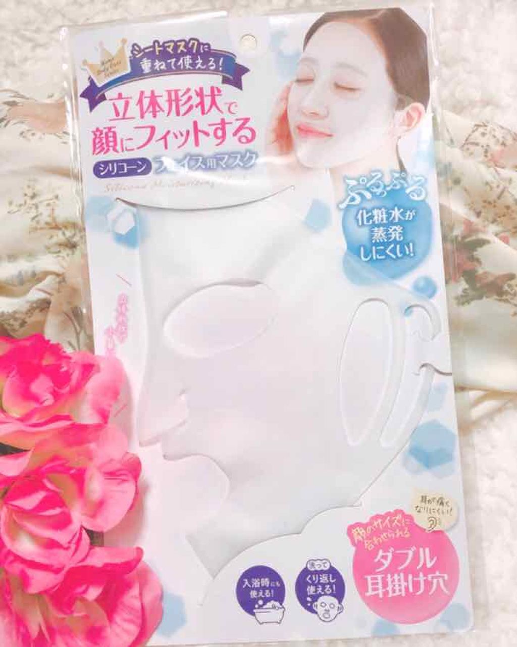 シリコーン フェイスマスク/セリア/その他スキンケアグッズを使ったクチコミ（1枚目）