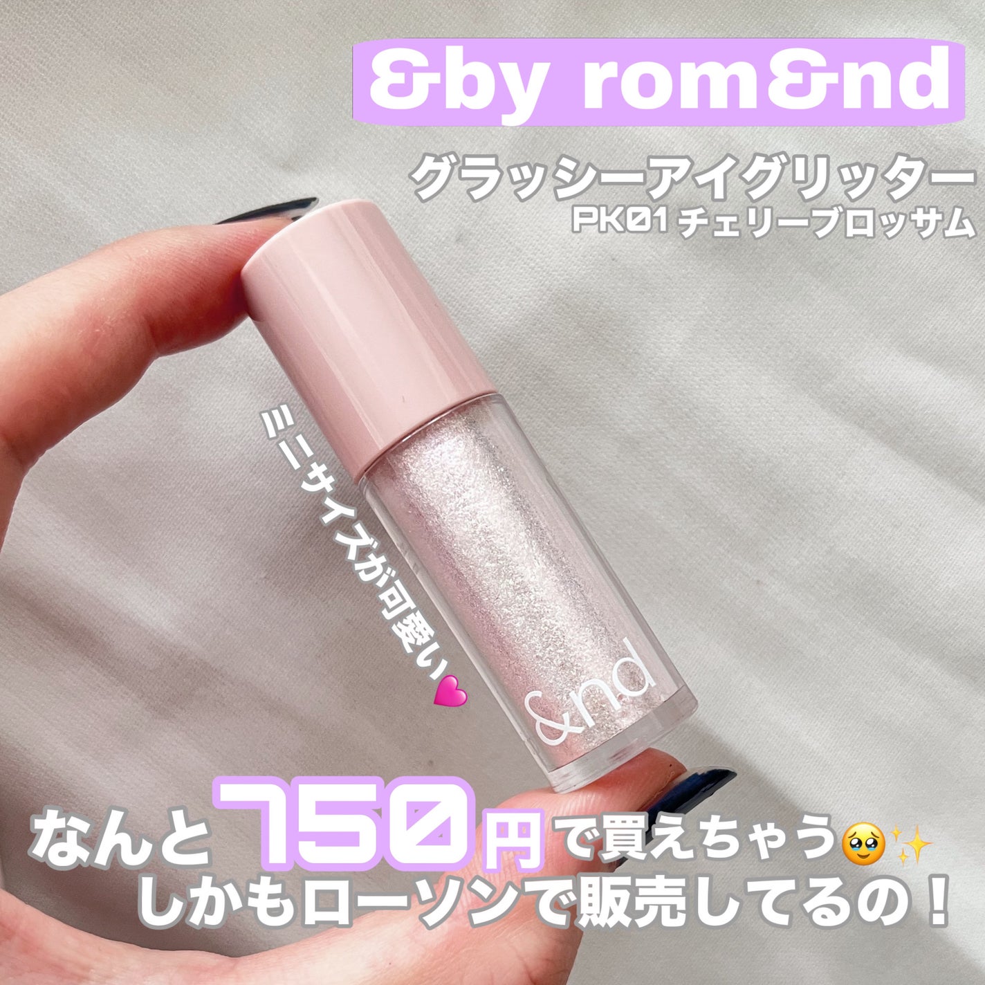 アンドバイロムアンド グラッシーアイグリッター/&nd by rom&nd/グリッターを使ったクチコミ(2枚目)