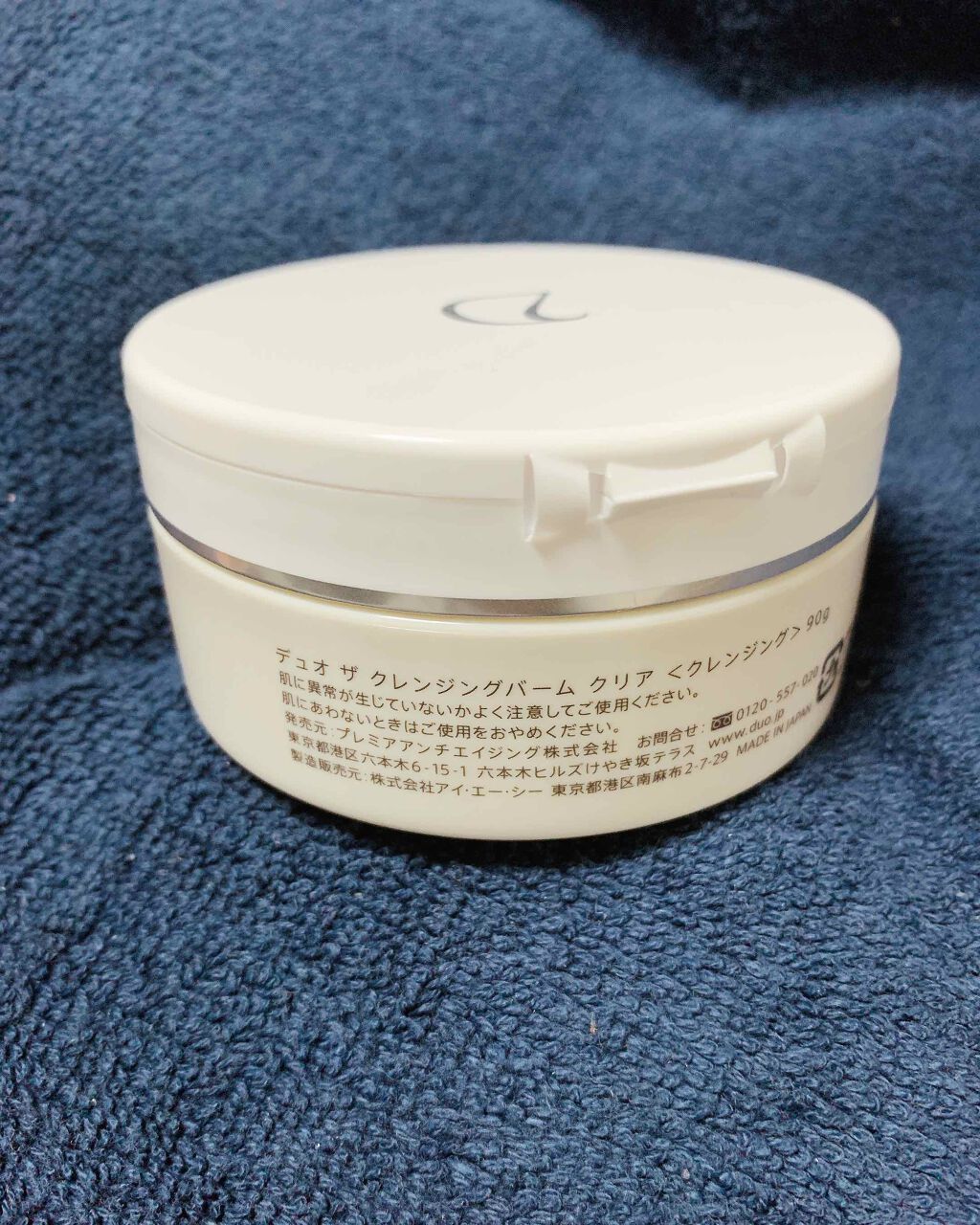 デュオ ザ クレンジングバーム/DUO/クレンジングバームを使ったクチコミ(2枚目)