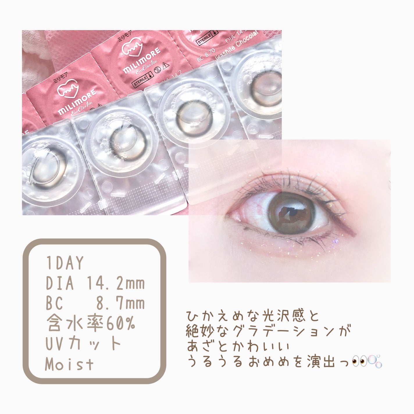 エバーカラーワンデーミリモア/エバーカラー/ワンデー(1DAY)カラコンを使ったクチコミ(2枚目)