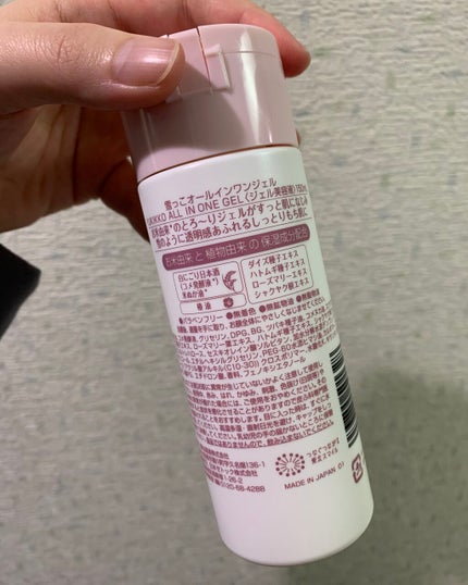 雪っこオールインワンジェル/ゼトックスタイル/オールインワン化粧品を使ったクチコミ(2枚目)