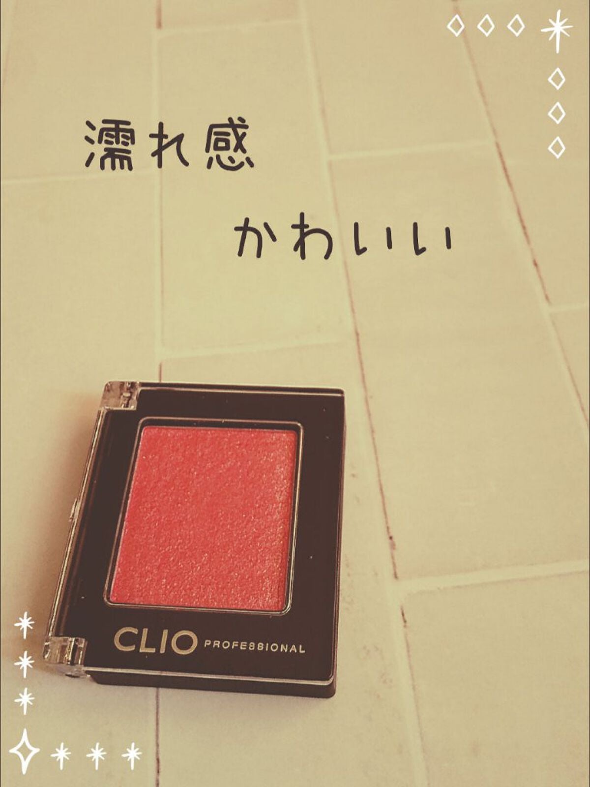 プロ シングル シャドウ/CLIO/単色アイシャドウを使ったクチコミ(1枚目)