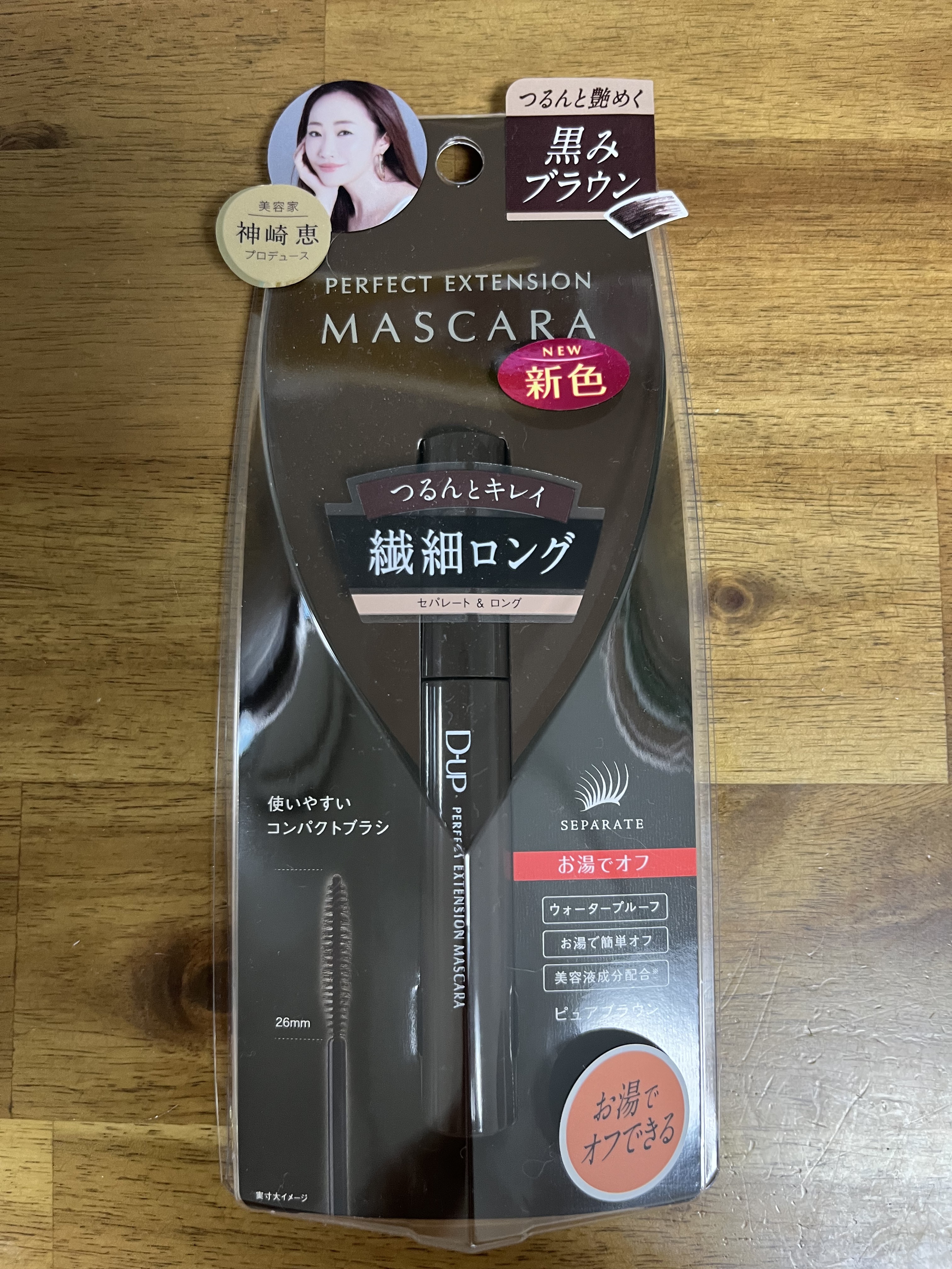 パーフェクトエクステンション マスカラ ピュアブラウン/D-UP/マスカラを使ったクチコミ（2枚目）