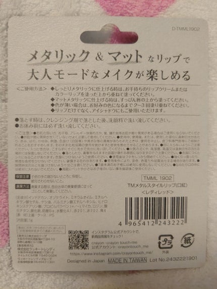 メタルスタイルリップ(口紅)/キャンドゥ/口紅を使ったクチコミ(4枚目)