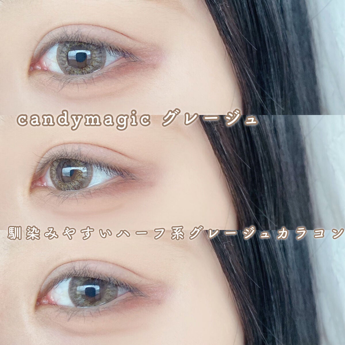 candymagic1day(キャンディーマジックワンデー)/candy magic/ワンデー(1DAY)カラコンを使ったクチコミ(2枚目)