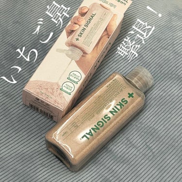 肌にいい成分しかない酵素洗顔でしっかり洗浄🔥


Skin signalの
pink clay enzyme cleanser✨🫧


泥の力と酵素の力で毛穴綺麗にしちゃうやつ！
酵素洗顔、でかい版(笑