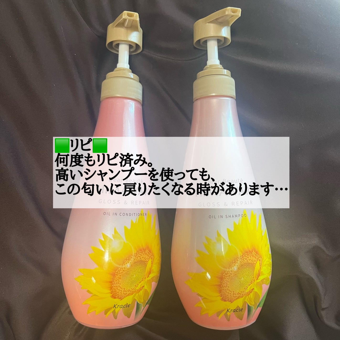 オイルインシャンプー/オイルインコンディショナー (グロス&リペア)/ディアボーテ/市販シャンプーを使ったクチコミ(3枚目)