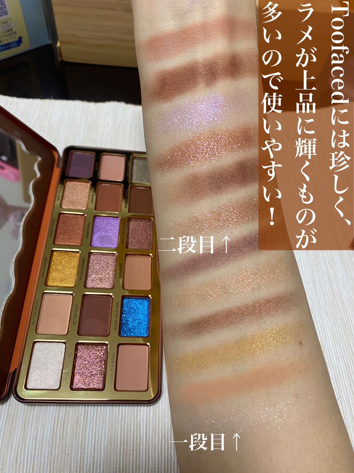 ベター ザン チョコレート ココア アイシャドウ パレット/Too Faced/アイシャドウパレットを使ったクチコミ(4枚目)