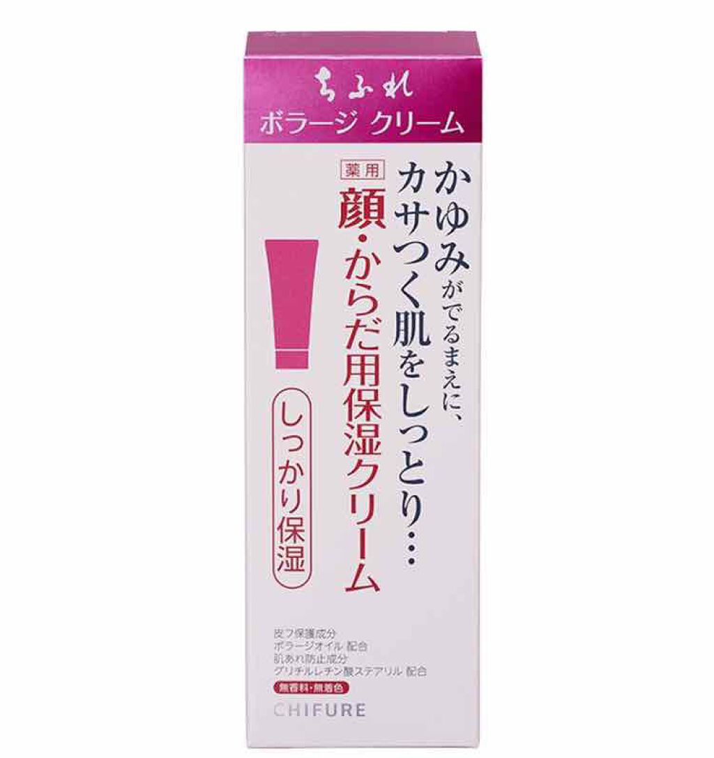 ボラージ クリーム/ちふれ/ボディクリームを使ったクチコミ（2枚目）