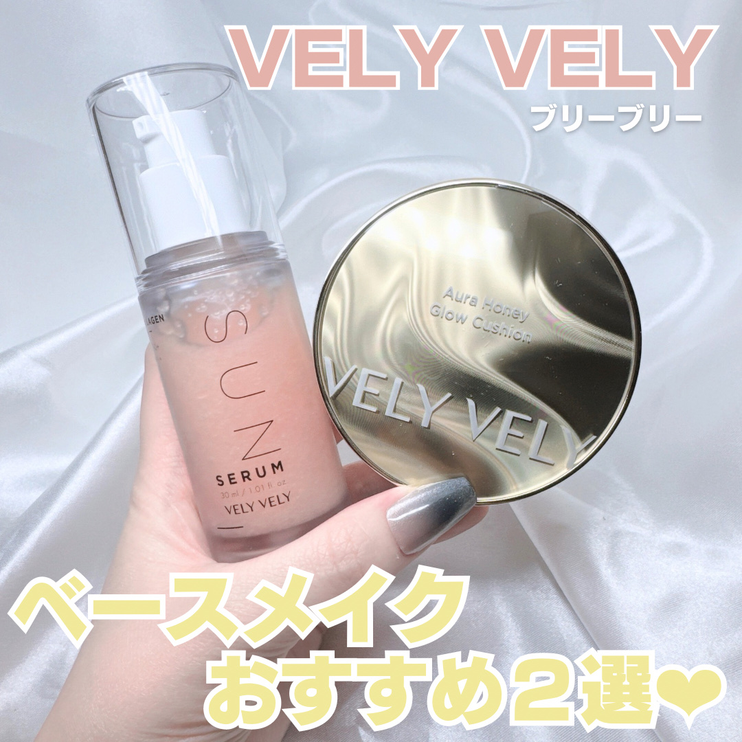 はちみつツヤ肌クッションファンデ/VELY VELY/クッションファンデーションを使ったクチコミ（1枚目）