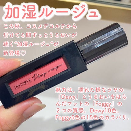 ルージュ デコルテ リキッド/DECORTÉ/口紅を使ったクチコミ(2枚目)