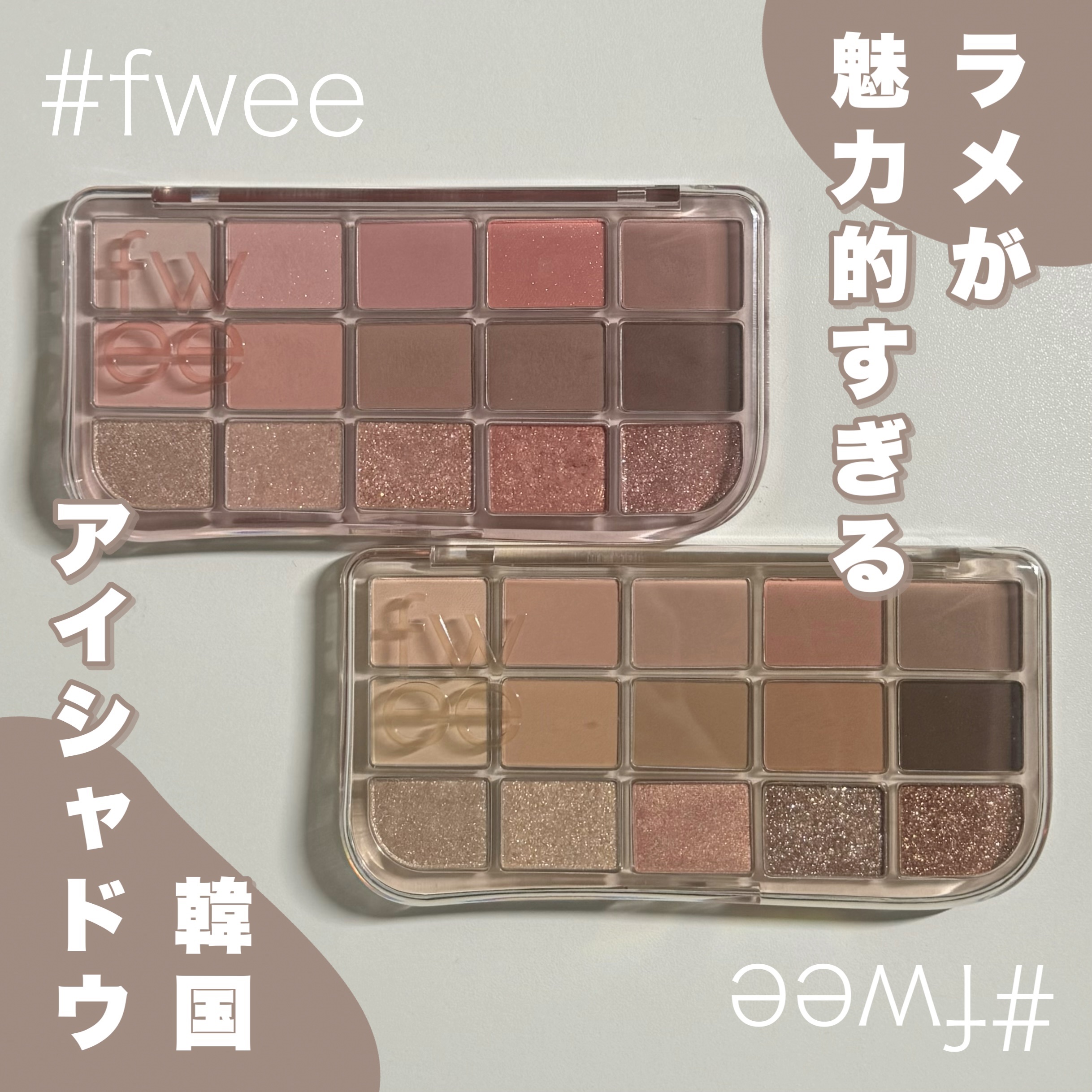 フィー モアムードアイパレット/fwee/アイシャドウパレットを使ったクチコミ（1枚目）