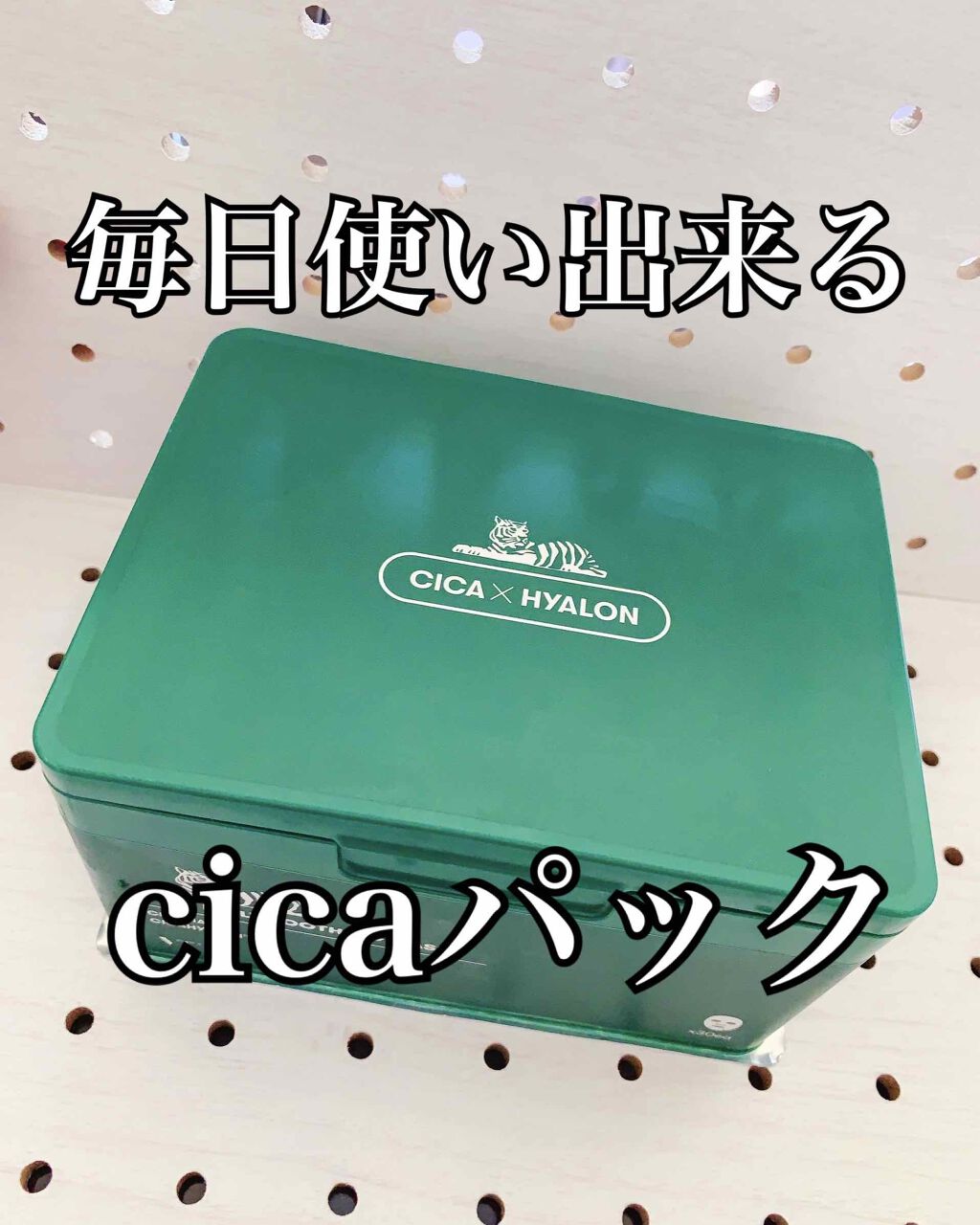 CICA デイリースージングマスク/VT/シートマスク・パックを使ったクチコミ（1枚目）