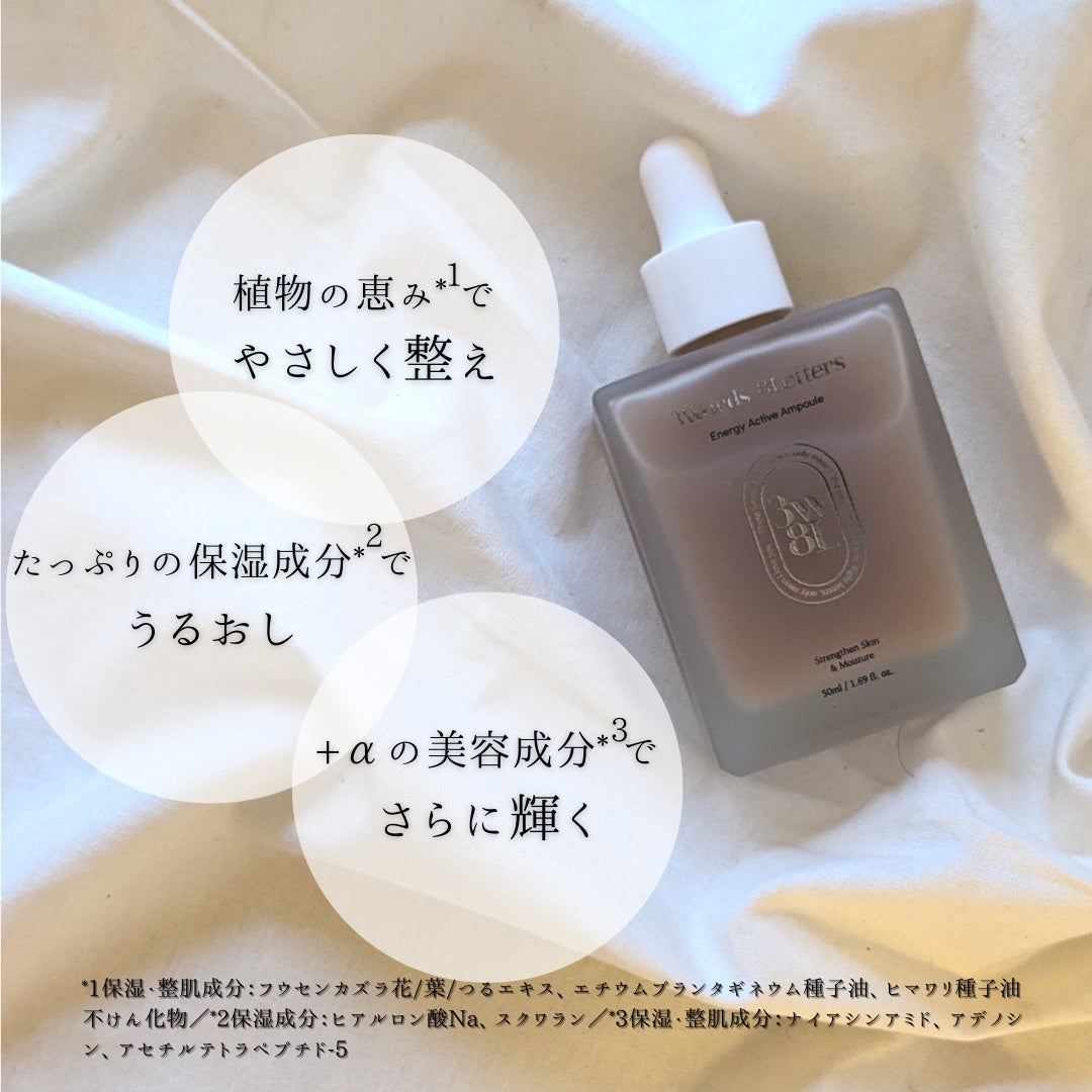 エナジーアクティブセラム/3Words 8Letters/美容液を使ったクチコミ(3枚目)