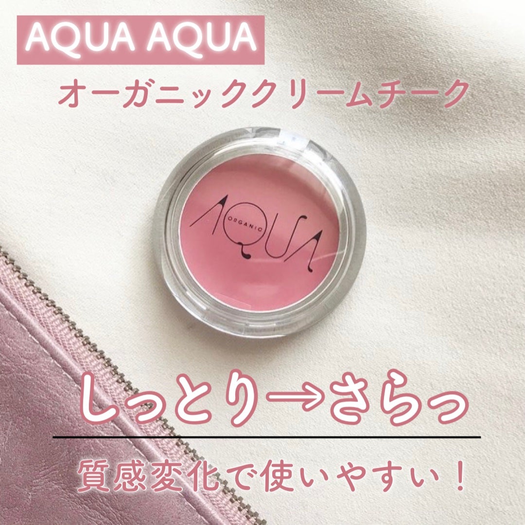 オーガニッククリームチーク/アクア・アクア/ジェル・クリームチークを使ったクチコミ(1枚目)