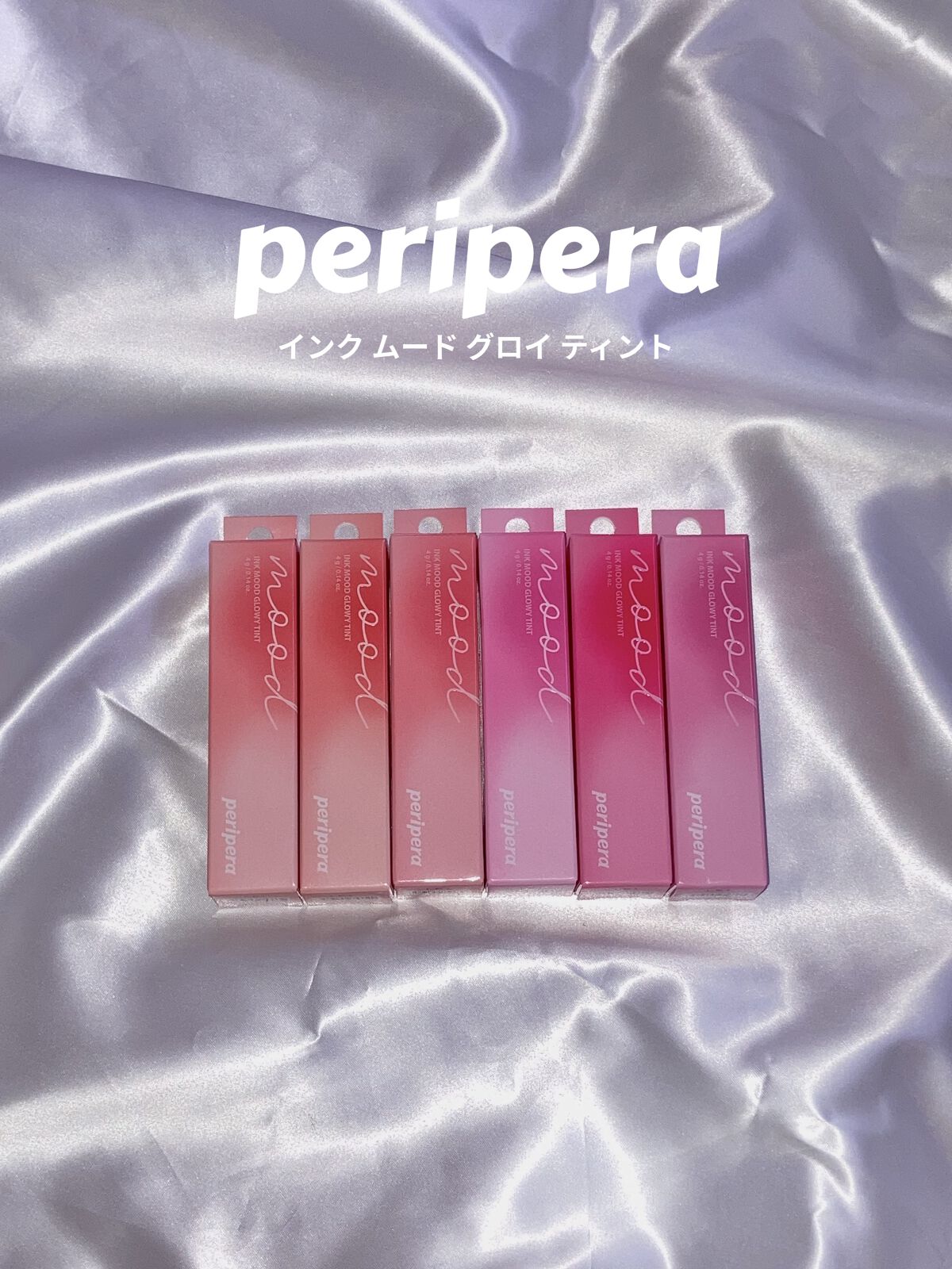 ペリペラ インク ムード グロイ ティント/PERIPERA/リップティントを使ったクチコミ（1枚目）