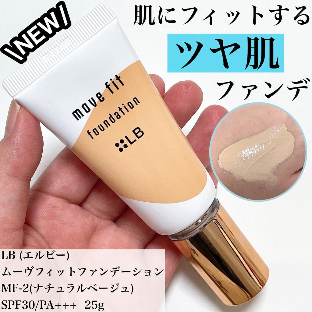 ムーヴフィットファンデーション/LB/リキッドファンデーションを使ったクチコミ(1枚目)