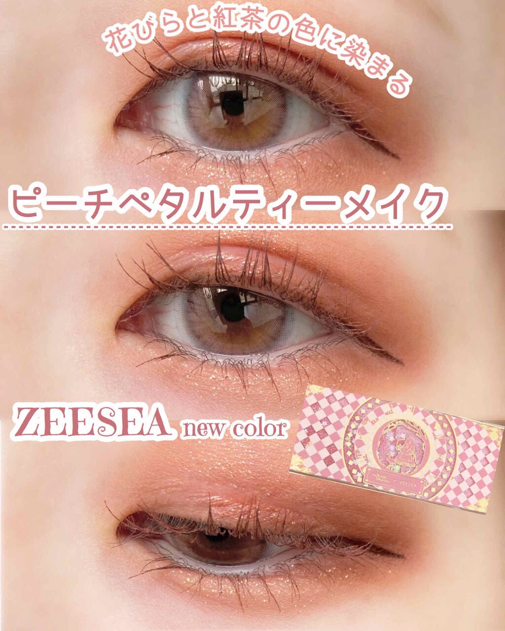 アリスドリームランドシリーズ 12色アイシャドウパレット(ZEESEA×大英博物館)/ZEESEA/アイシャドウパレットを使ったクチコミ(1枚目)