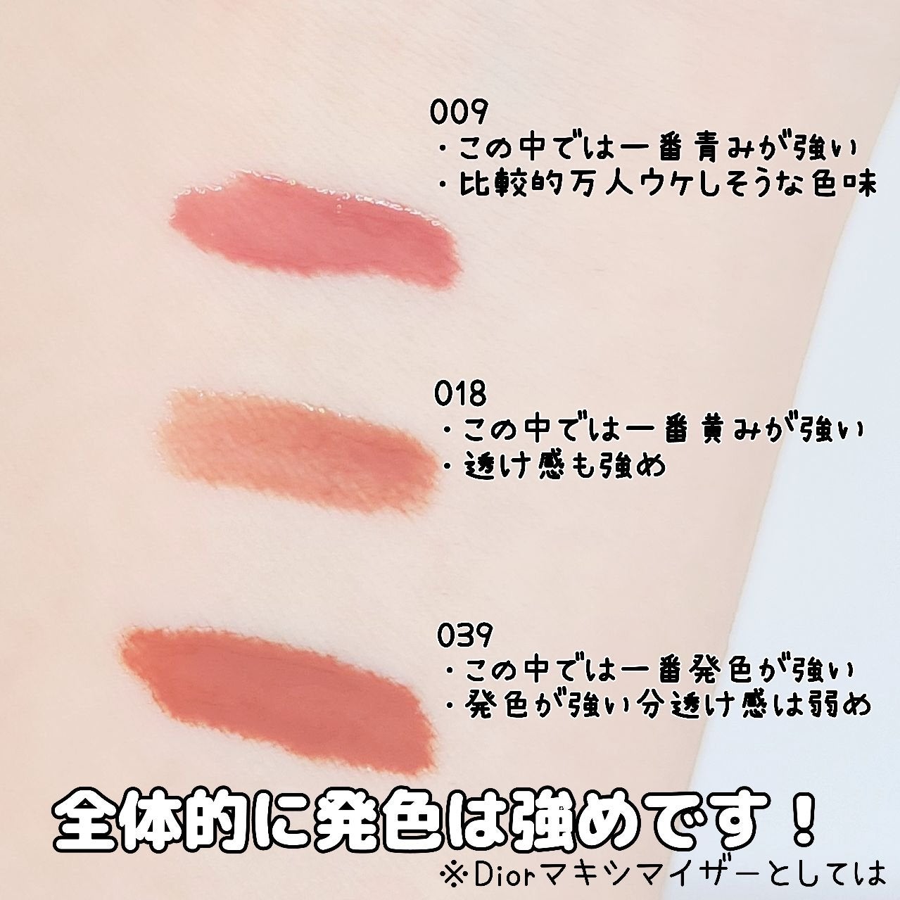 ディオール アディクト リップ マキシマイザー/Dior/リップグロスを使ったクチコミ(4枚目)