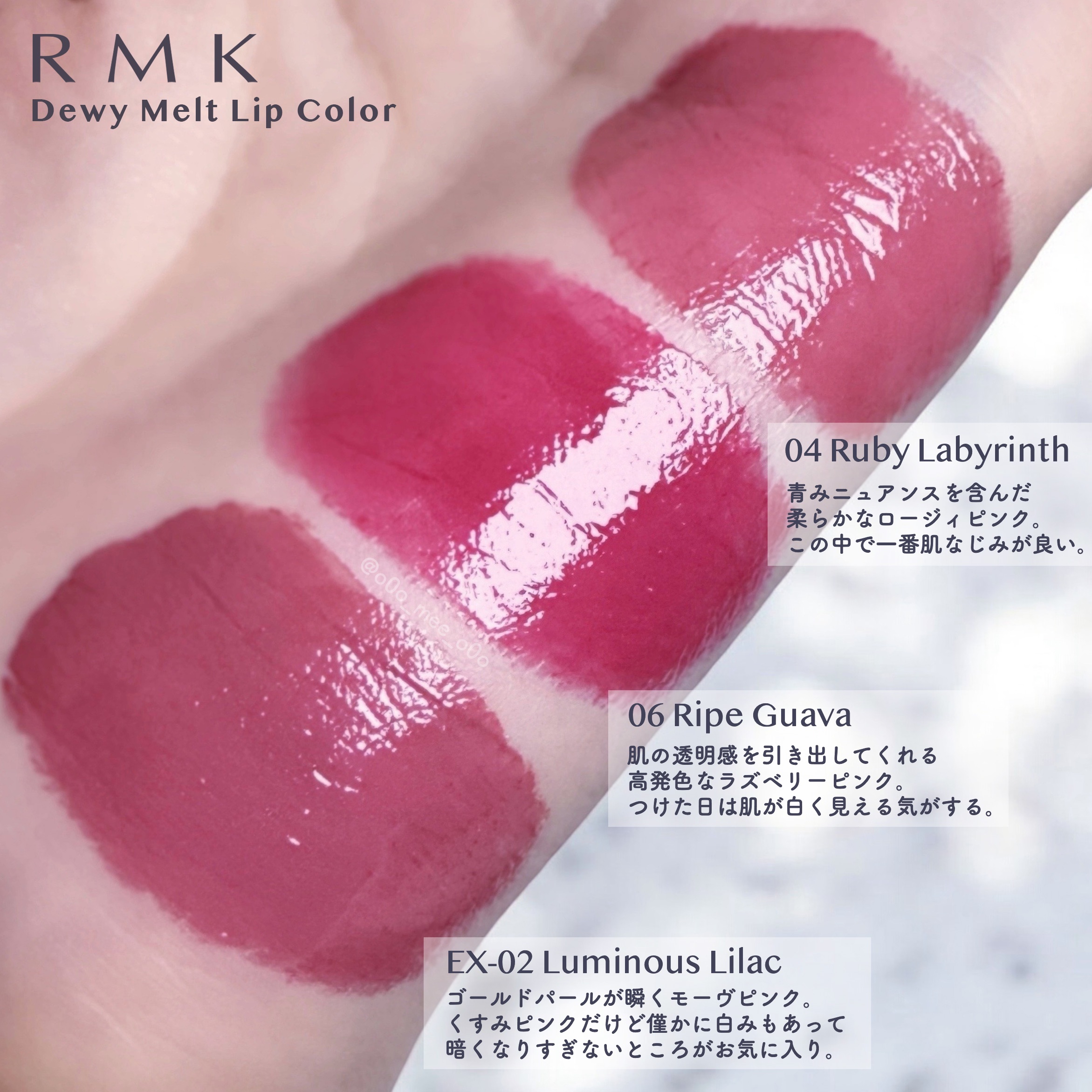 RMK デューイーメルト リップカラー/RMK/口紅を使ったクチコミ（1枚目）