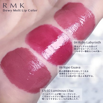 RMK デューイーメルト リップカラー/RMK/口紅を使ったクチコミ(1枚目)