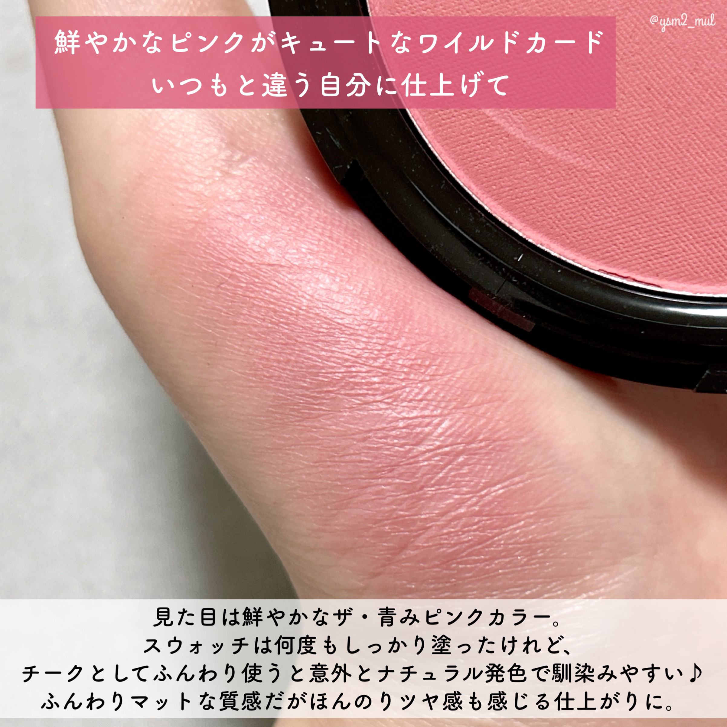 リンメル ロンドン マキシブラッシュのクチコミ「＼可愛くてごめんチーク🙇‍♀️💕／

新発売リンメルの新作チークは、
じゅわっ×ふんわりの良い.....」（3枚目）