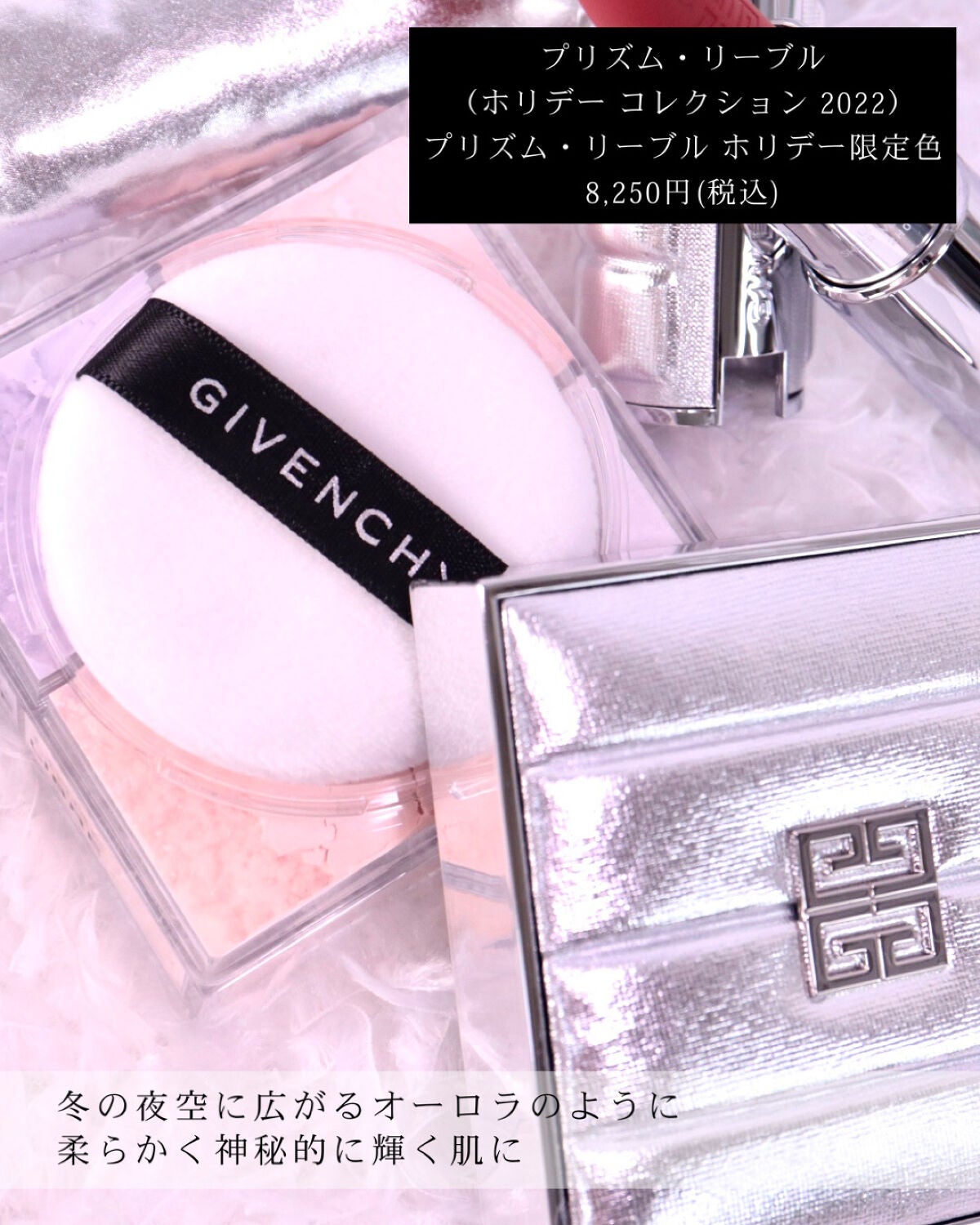プリズム・リーブル/GIVENCHY/ルースパウダーを使ったクチコミ(3枚目)