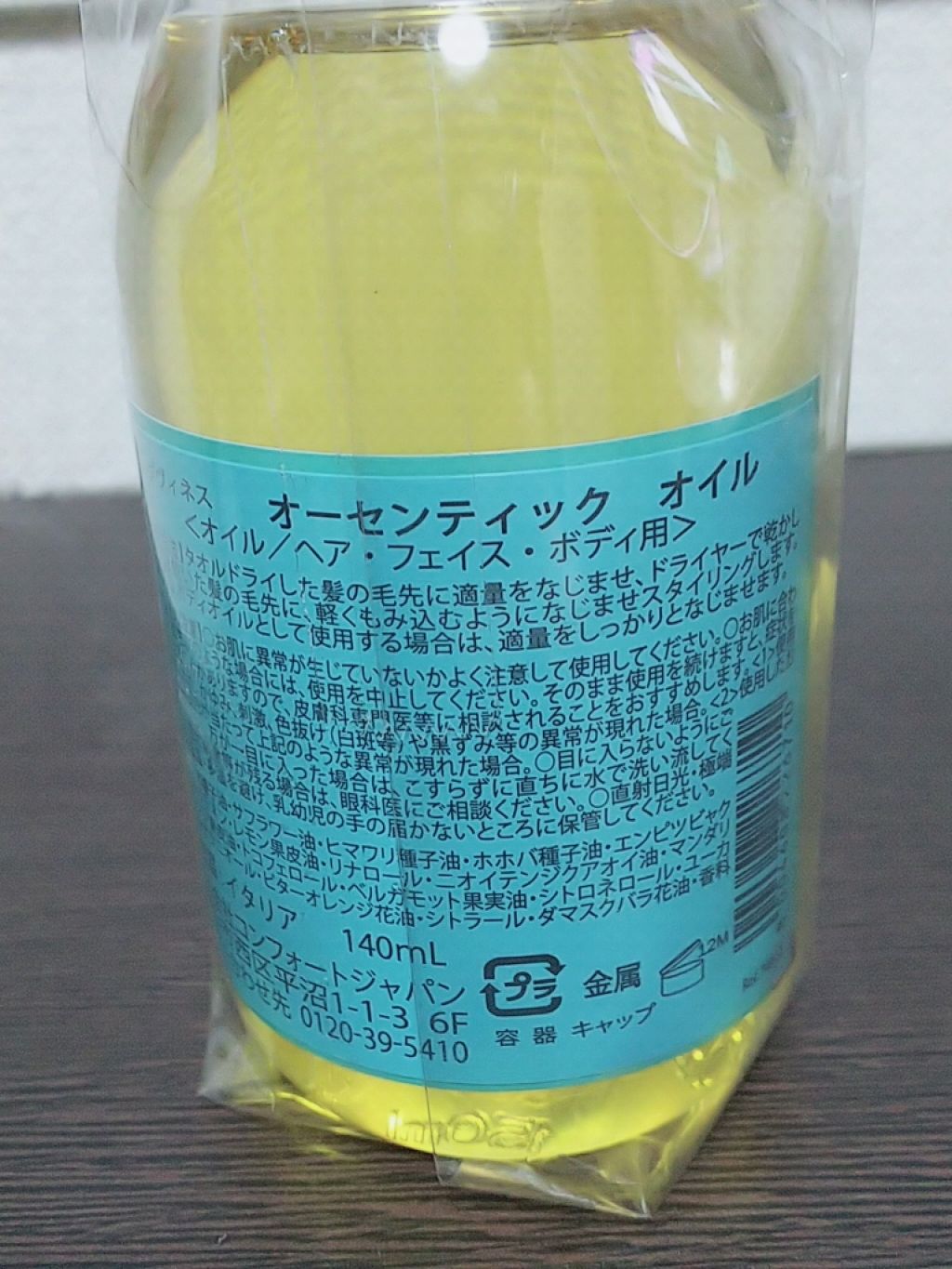 オーセンティック オイル/ダヴィネス/ボディオイルを使ったクチコミ(2枚目)