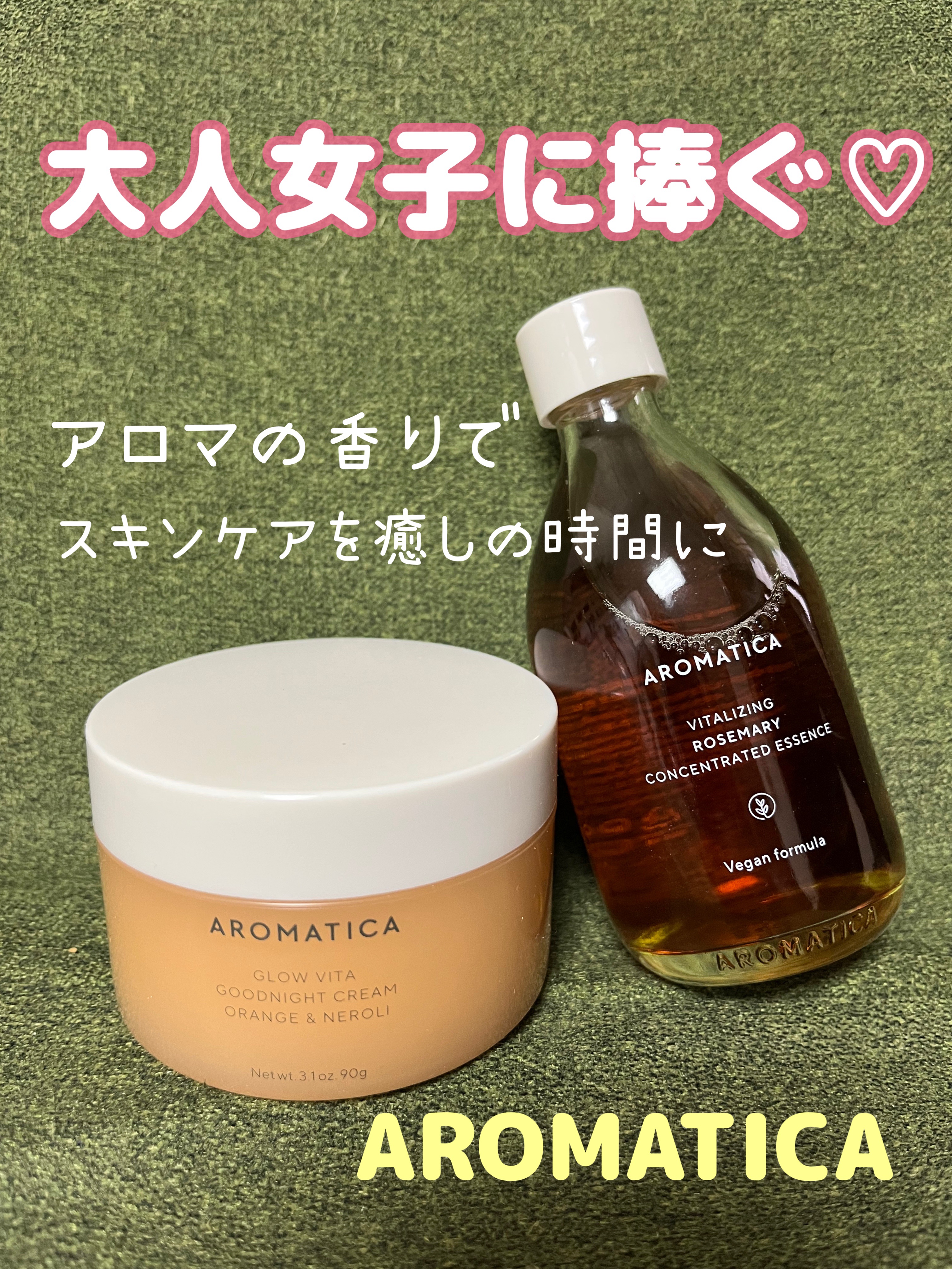 ローズマリーコンセントレイテッドエッセンス/AROMATICA/美容液を使ったクチコミ（1枚目）