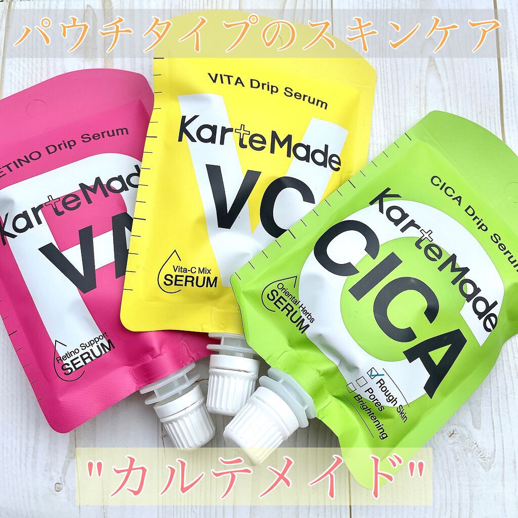 レチノドリップセラム /KarteMade /美容液を使ったクチコミ（1枚目）