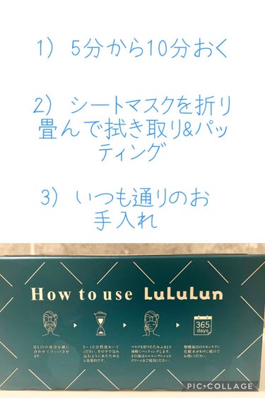 ルルルンプレシャス GREEN（バランス）/ルルルン/シートマスク・パックを使ったクチコミ（3枚目）