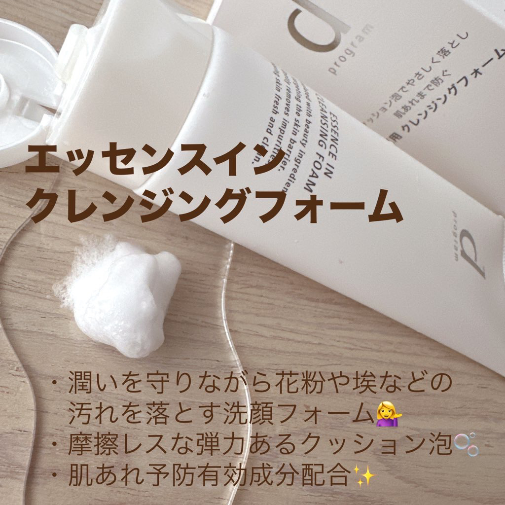 アレルバリア ミスト/d プログラム/ミスト状化粧水を使ったクチコミ（3枚目）