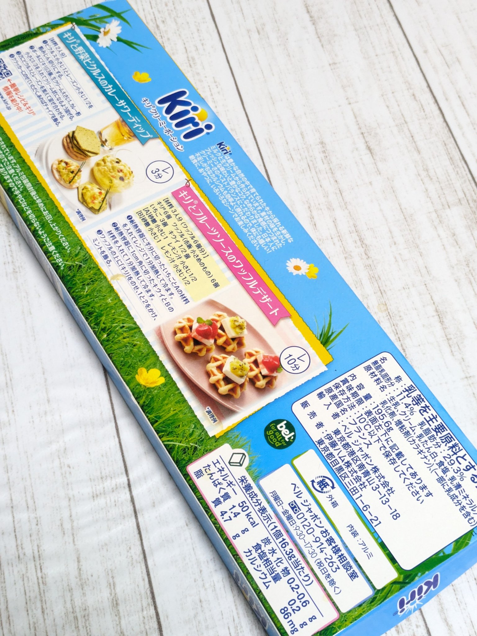 kiri クリームチーズ/ベルジャポン/食品を使ったクチコミ（2枚目）