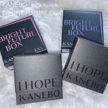 KANEBO ブライトフューチャーボックスのクチコミ「
❤︎ KANEBO
ブライトフューチャーボックス
BX2 / EX5

------ 5/1.....」（1枚目）