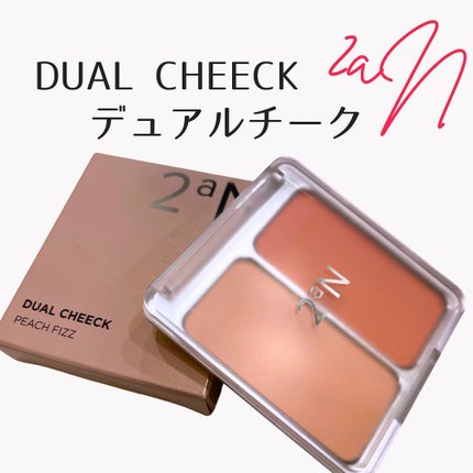 デュアルチーク/2aN/パウダーチークを使ったクチコミ(1枚目)