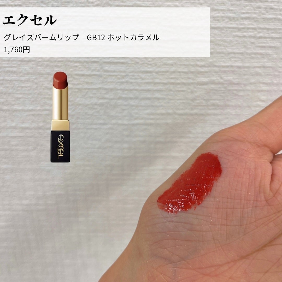 菜桜子(なおこ) on LIPS 「🍂\ストロングオータムにおすすめしたいコスメ/横浜関内店にある..」(8枚目)