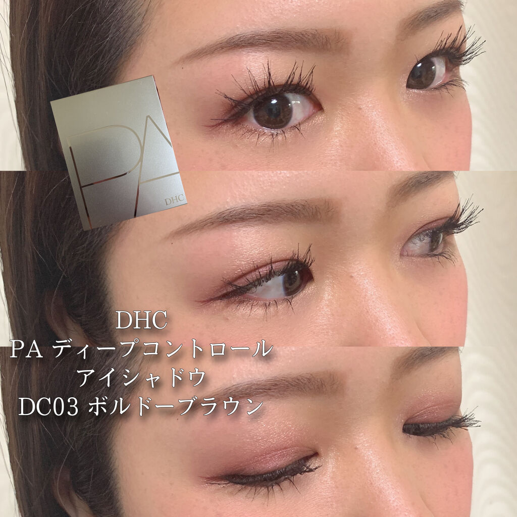 DHC PAディープコントロール アイシャドウ DC03/DHC/アイシャドウパレットを使ったクチコミ（1枚目）