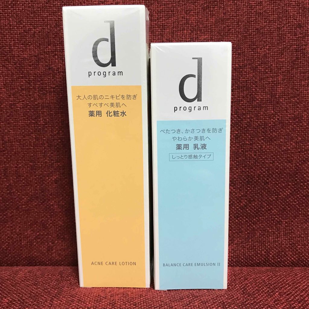 バランスケア エマルジョン II d プログラム