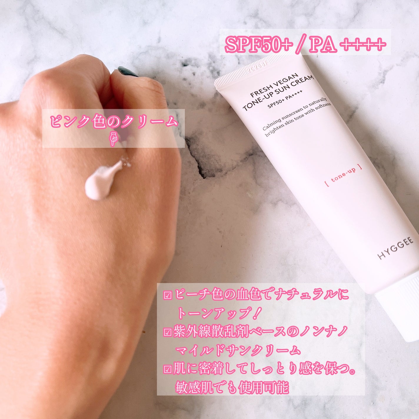 フレッシュヴィーガントーンアップサンクリーム/HYGGEE/日焼け止めクリームを使ったクチコミ(2枚目)