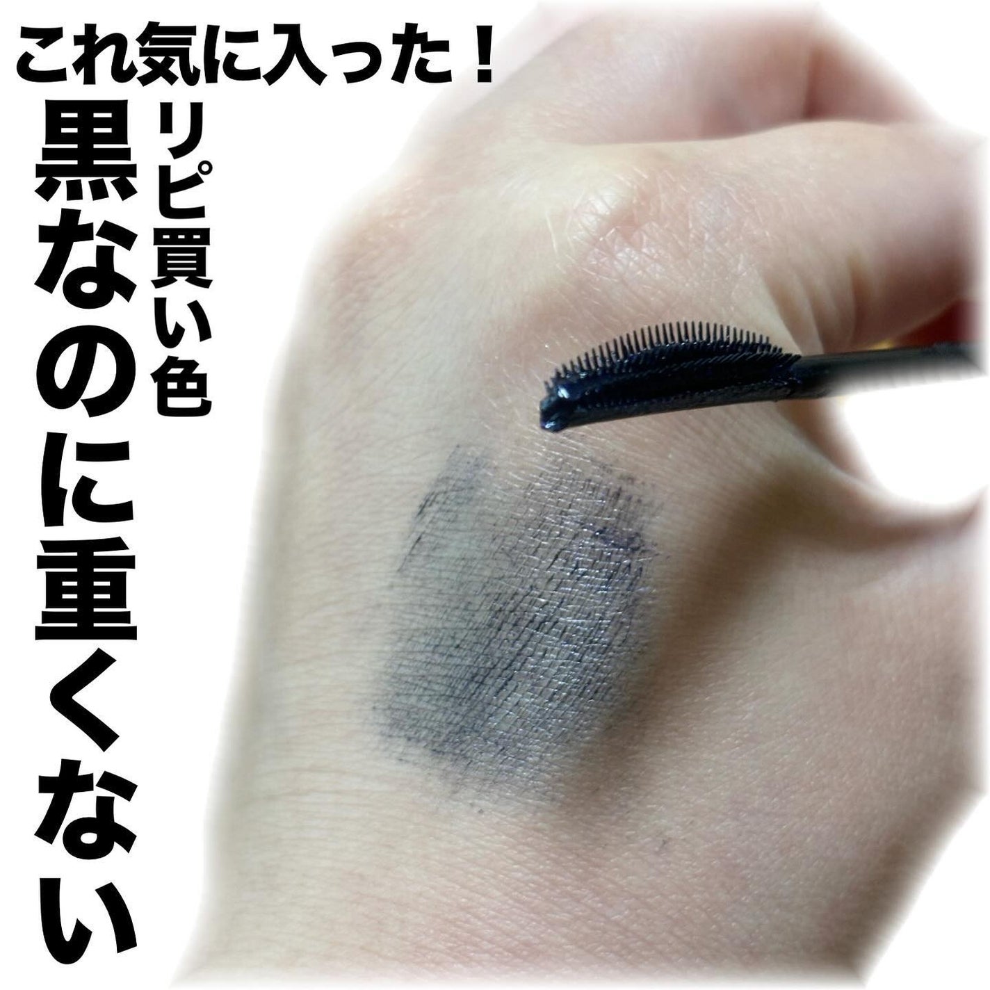 スカイハイ コスミックブラスト/MAYBELLINE NEW YORK/マスカラを使ったクチコミ(2枚目)