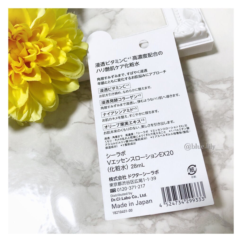 VC100エッセンスローション EX/ドクターシーラボⓇ/化粧水を使ったクチコミ(4枚目)