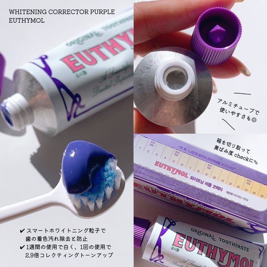ホワイトパープル歯みがき ピーチフローラルミントの香り/EUTHYMOL/歯磨き粉を使ったクチコミ(2枚目)