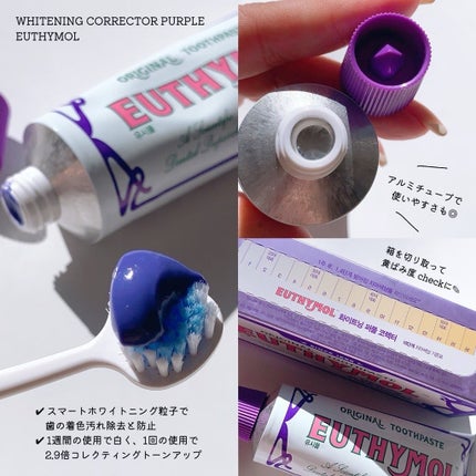 ホワイトパープル歯みがき ピーチフローラルミントの香り/EUTHYMOL/歯磨き粉を使ったクチコミ(2枚目)