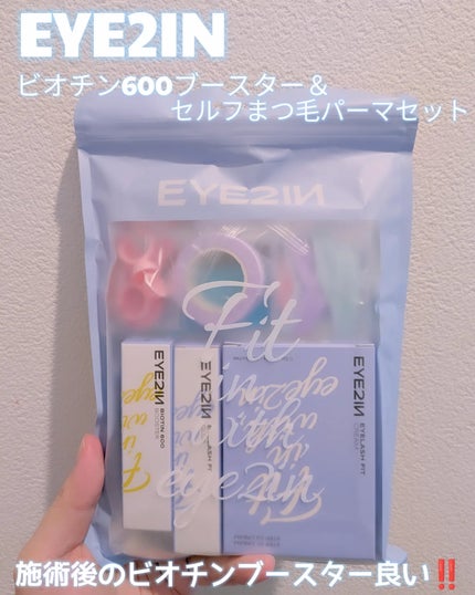 ビオチン600ブースター&セルフまつげパーマセット/EYE2IN/メイクアップキットを使ったクチコミ(1枚目)