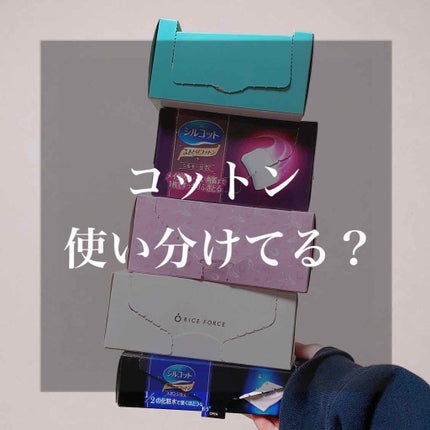シルコット うるうるコットン/シルコット/コットンを使ったクチコミ(1枚目)