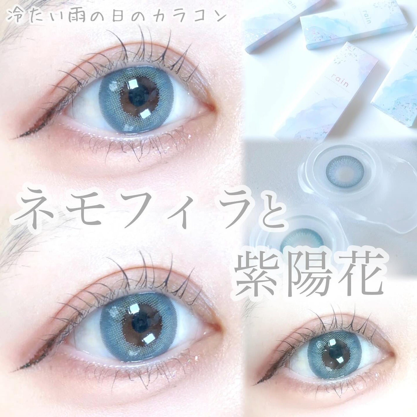 びゃっこまる on LIPS 「rain初めてつけるの少し緊張した☔️大好きなチュンちゃんがプ..」(1枚目)