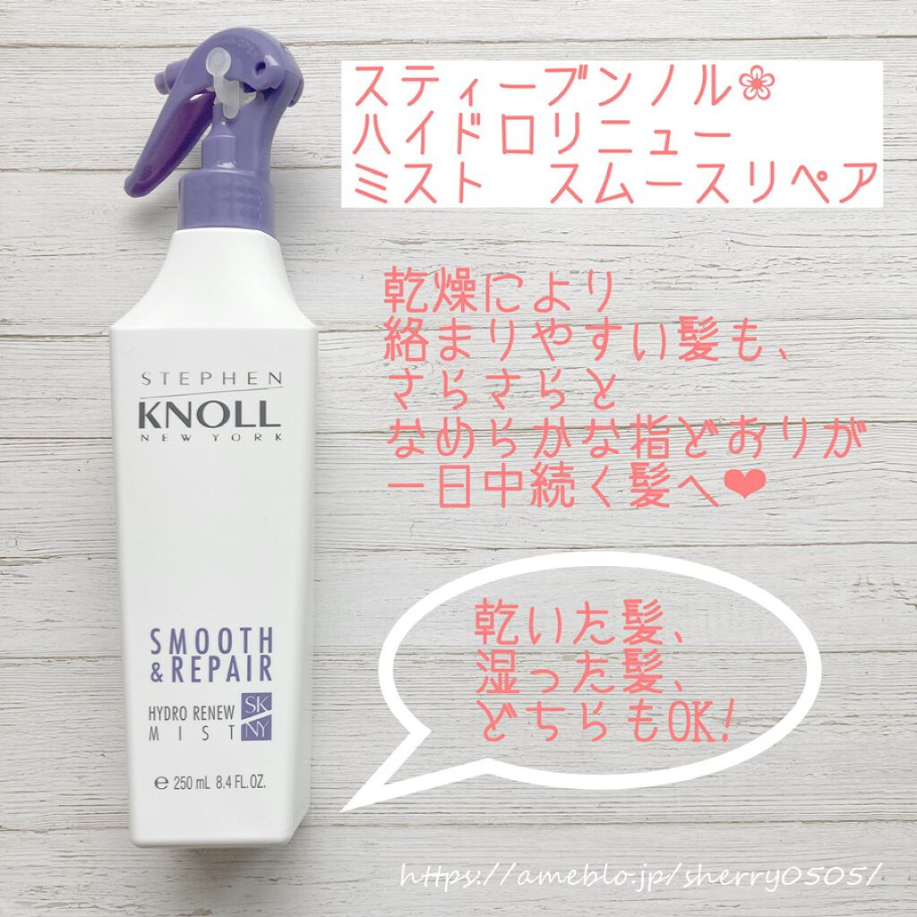 ハイドロリニュー ミスト スムースリペア/スティーブンノル ニューヨーク/プレスタイリング・寝ぐせ直しを使ったクチコミ(1枚目)