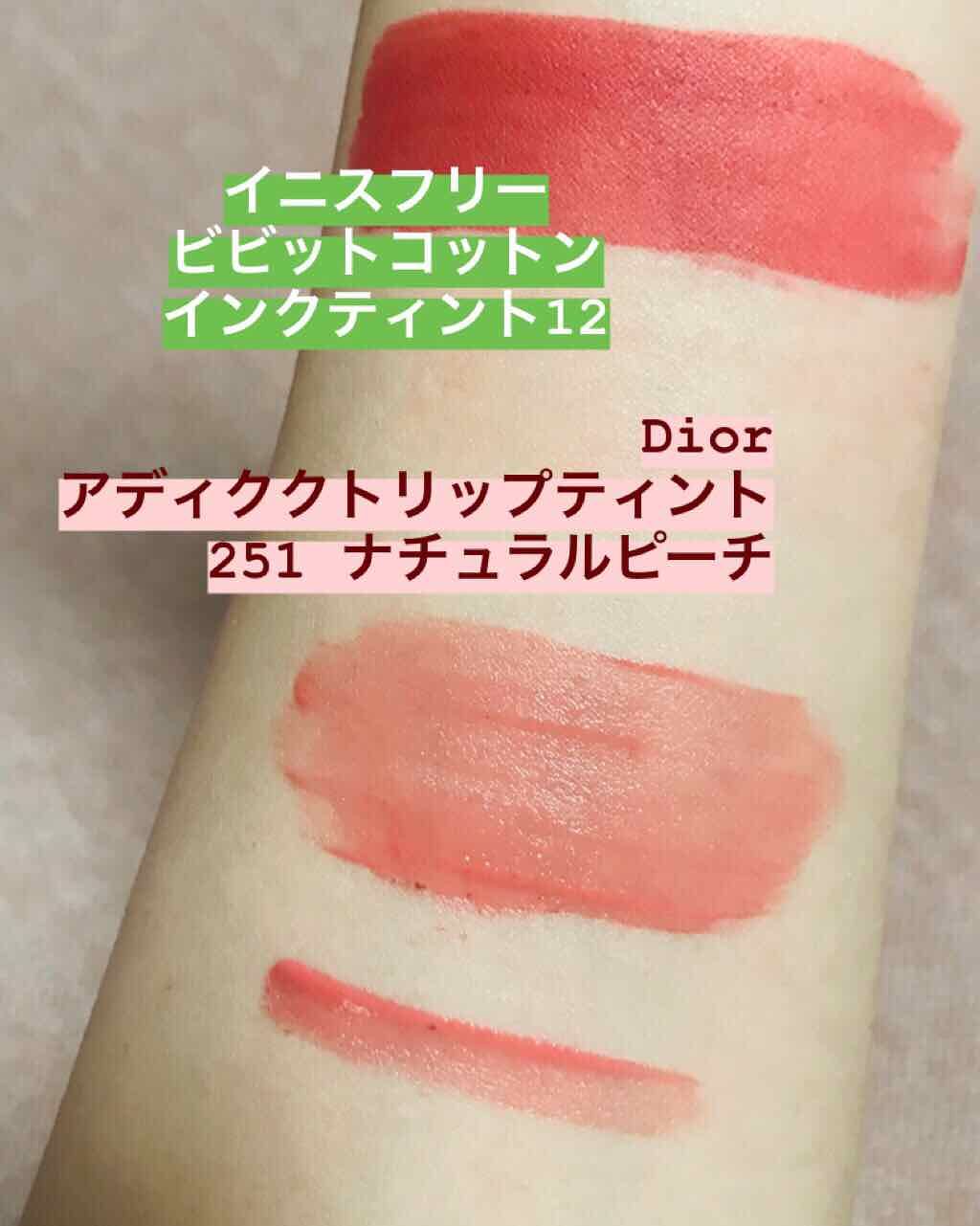 【旧】ディオール アディクト リップ ティント/Dior/リップグロスを使ったクチコミ（2枚目）