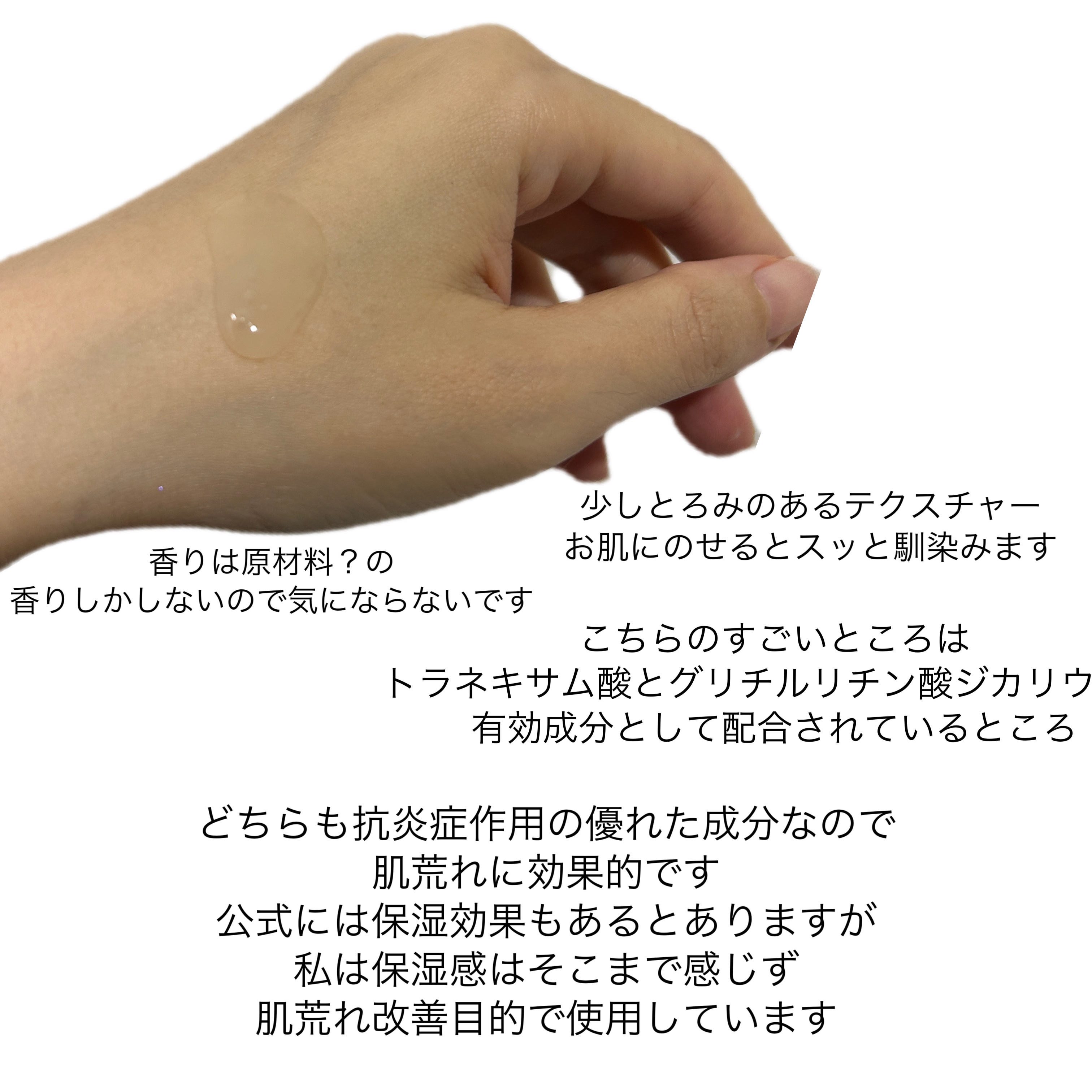 薬用 濃密美容液/d プログラム/美容液を使ったクチコミ（3枚目）